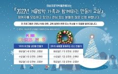 (글보기)「2022년 겨울방학 가족과 함께하는 만들기 교실」 참여자 모집 안내 | 공지사항 | 소통참여 | 의성군 의성군청, 의성군, 의성... 