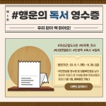 (글보기)2022 의성군립도서관 『 행운의 독서영수증 』 | 공지사항 | 소통참여 | 의성군 의성군청, 의성군, 의성, 군청, Uiseong