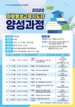 (글보기)2022년 마을평생교육지도자 양성과정 수강생 모집 | 공지사항 | 소통참여 | 의성군 의성군청, 의성군, 의성, 군청, Uiseong