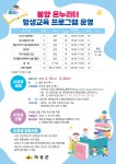 (글보기)봉양 온누리터 평생교육 프로그램 수강생 모집 | 공지사항 | 소통참여 | 의성군 의성군청, 의성군, 의성, 군청, Uiseong