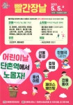 (글보기)2023년 제2차 단촌면 빨간장날 행사 개최 | 공지사항 | 소통참여 | 의성군 의성군청, 의성군, 의성, 군청, Uiseong