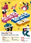 (글보기)청소년문화의집 &lt;2023 소소한 청소년축제&gt; 안내 및... 모집 | 공지사항 | 소통참여 | 의성군 의성군청, 의성군, 의성, 군청, Uiseong