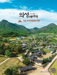(글목록)메아리 | 소통참여 | 의성군 의성군청, 의성군, 의성, 군청, Uiseong
