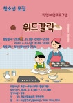 (글보기)청소년문화의집 2월 원데이클래스 안내 및 참여자 모집 | 공지사항 | 소통참여 | 의성군 의성군청, 의성군, 의성, 군청, Uiseong