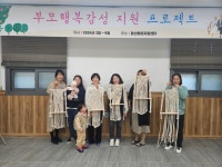 (글보기)3월 29일 부모행복감성지원(공예교실) | 의성군 보건소 의성군, 의성군 보건소
