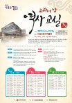 (글보기)2015년 공립박물관 길 위의 인문학 “교실 밖 역사교실” 홍보 | 공지사항 | 소통참여 | 의성군 의성군청, 의성군, 의성, 군청, Uiseong
