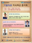 (글보기)이팔청춘 지식재산 콘서트 개최(의성출신 청년 창업가 강연 포함) | 포토갤러리 | 미디어 의성 | 활력넘치는 희망의성 | 의성군... 