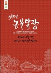 (글보기)박물관옆 농부달장, 박물관 작은 음악회 포스터 | 공지사항 | 소통참여 | 의성군 의성군청, 의성군, 의성, 군청, Uiseong