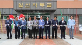 (글보기)일산자두활성화센터 준공식 및 제8회 봉양자두체험 행사 | 포토뉴스 | 의성군정 | 의성군 열린군수실 의성군 열린시장실