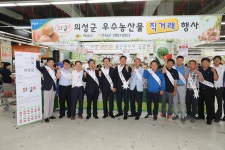 (글보기)농협하나로마트 의성 진 농산물 홍보판촉행사 | 포토뉴스 | 의성군정 | 의성군 열린군수실 의성군 열린시장실