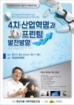 (글보기)이병극 대표의 「4차 산업혁명과 3D프린팅의 발전방향」특강 개최 | 공지사항 | 소통참여 | 의성군 의성군청, 의성군, 의성, 군청... 