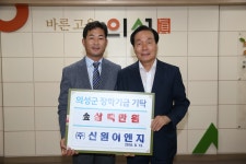 (글보기)(주)신원이엔지 장학금 기탁 | 포토뉴스 | 의성군정 | 의성군 열린군수실 의성군 열린시장실