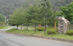 (글보기)빙계군립공원 오토캠핑장 | 포토갤러리 | 미디어 의성 | 활력넘치는 희망의성 | 의성군 의성군청, 의성군, 의성, 군청, Uiseong