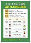 (글보기)의성군립도서관 2025 시니어북(BOOK) 리스타트 사업 운영 | 공지사항 | 알림마당 | 의성군립도서관 의성군립도서관