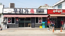 음식 | 음식/숙박 | 의성에 가면 | 의성군 문화관광 의성군 관광문화