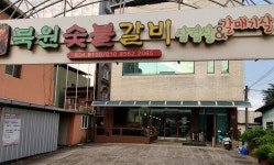 음식 | 음식/숙박 | 의성에 가면 | 의성군 문화관광 의성군 관광문화