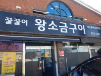 음식 | 음식/숙박 | 의성에 가면 | 의성군 문화관광 의성군 관광문화