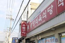 음식 | 음식/숙박 | 의성에 가면 | 의성군 문화관광 의성군 관광문화