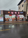 음식 | 음식/숙박 | 의성에 가면 | 의성군 문화관광 의성군 관광문화