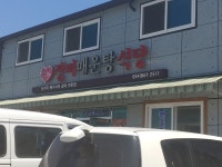 음식 | 음식/숙박 | 의성에 가면 | 의성군 문화관광 의성군 관광문화