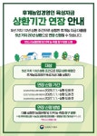 의성군 농업기술센터