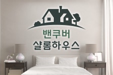 밴조선 부동산