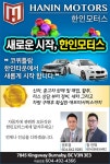     밴조선장터     :: 자동차 매매     > 한인모터스 장인재