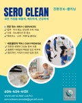 밴조선 장터 :: 사고팔고 > [새로클린] 이사 청소 전문 / 카펫 클리닝