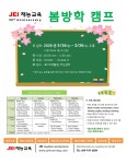 밴조선 장터 :: 사고팔고 > JEI 재능교육