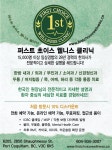 밴쿠버 조선일보 - 배너 상세보기
