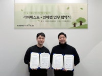 리하베스트(푸드 업사이클링) - 기업정보 | 투자, 매출, 기업가치 - THE VC