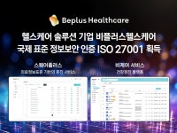 비플러스헬스케어(어디아파) - 기업정보 | 투자, 매출, 기업가치 - THE VC