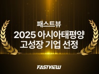 패스트뷰(뷰어스) - 기업정보 | 투자, 매출, 기업가치 - THE VC