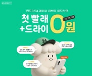 의식주컴퍼니(런드리고) - 기업정보 | 투자, 매출, 기업가치 - THE VC