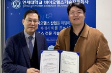 연세대학교바이오헬스기술지주회사(기술지주회사) - 기업정보 | 투자, 매출, 펀드 - THE VC