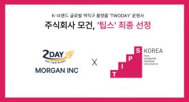 모건(투데이) - 기업정보 | 투자, 매출, 기업가치 - THE VC