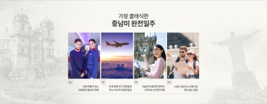 기획전 - 좋은날, 좋은여행 참좋은여행 참좋은여행 - 희망을 예약하세요