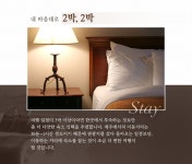 기획전 - 좋은날, 좋은여행 참좋은여행 참좋은여행 - 희망을 예약하세요