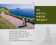 기획전 - 좋은날, 좋은여행 참좋은여행 참좋은여행 - 희망을 예약하세요