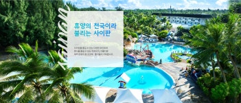  참좋은여행