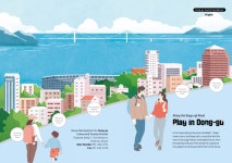 부산 관광 아카이브 > 동구관광가이드북(영문) BUSAN TOURISM ARCHIVE | 부산 관광 아카이브: 공식 관광 사진, 자료, 이미지, 영상, 문서 자료