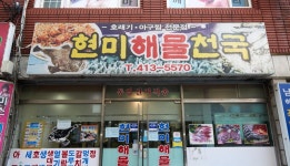 싱싱한 해물과 구수한 입담이 좋은 집: 부산에가면 : 음식 : 음식... 싱싱한 해물과 구수한 입담이 좋은 집: 부산에가면 : 음식 : 음식 상세... 