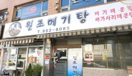 속까지 시원한 메기탕으로 해장: 부산에가면 : 음식 : 음식 상세... 시원한 메기탕으로 해장: 부산에가면 : 음식 : 음식 상세: 부산시 공식... 