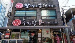 푹 고아내어 제대로 만든 추어탕: 부산에가면 : 음식 : 음식 상세... 만든 추어탕: 부산에가면 : 음식 : 음식 상세: 부산시 공식 관광 포털...