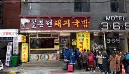 본전돼지국밥: 부산에가면 : 음식 : 음식 상세: 부산시 공식 관광... busan 본전돼지국밥: 부산에가면 : 음식 : 음식 상세: 부산시 공식... 