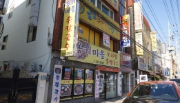 옹기마을손칼국수: 부산에가면 : 음식 : 음식 상세: 부산시 공식... busan 옹기마을손칼국수: 부산에가면 : 음식 : 음식 상세: 부산시 공식... 