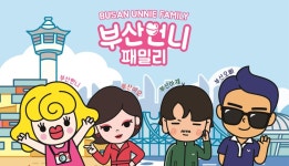 부산언니&부산오빠 캐릭터상품 및 부산의 감성을 담은 관광상품: 부산에가면 : 명소 : 명소 상세: 부산시 공식 관광 포털 비짓부산 visit busan... 