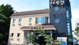 일광대복집: 부산에가면 : 음식 : 음식 상세: 부산시 공식 관광... 일광대복집: 부산에가면 : 음식 : 음식 상세: 부산시 공식 관광 포털... 