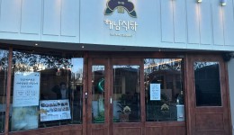 海南餐廳 (해남식당): 來到釜山 : 餐飲 : 餐飲: 부산시 공식 관광... 海南餐廳 (해남식당): 來到釜山 : 餐飲 : 餐飲: 부산시 공식 관광... 