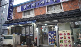 청기와 개미집: 부산에가면 : 음식 : 음식 상세: 부산시 공식 관광... busan 청기와 개미집: 부산에가면 : 음식 : 음식 상세: 부산시 공식... 